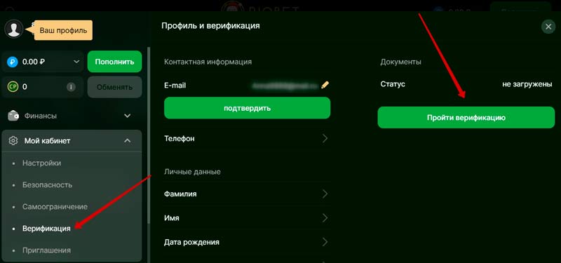 Верификация в онлайн казино Риобет